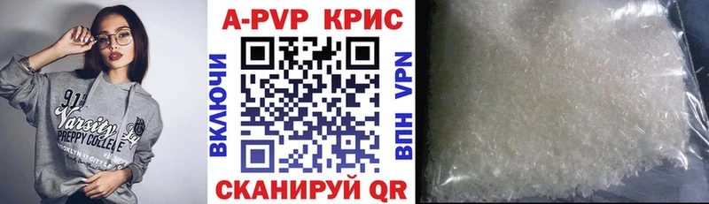 A-PVP крисы CK  что такое   Чкаловск 