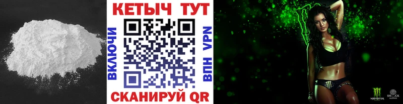 Кетамин VHQ  цены наркотик  Чкаловск 