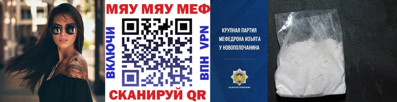 ссылка на мегу рабочий сайт  где найти наркотики  Чкаловск  Меф 4 MMC 