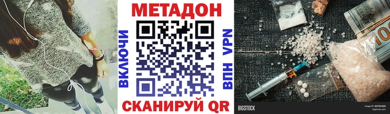 Метадон кристалл  Чкаловск 